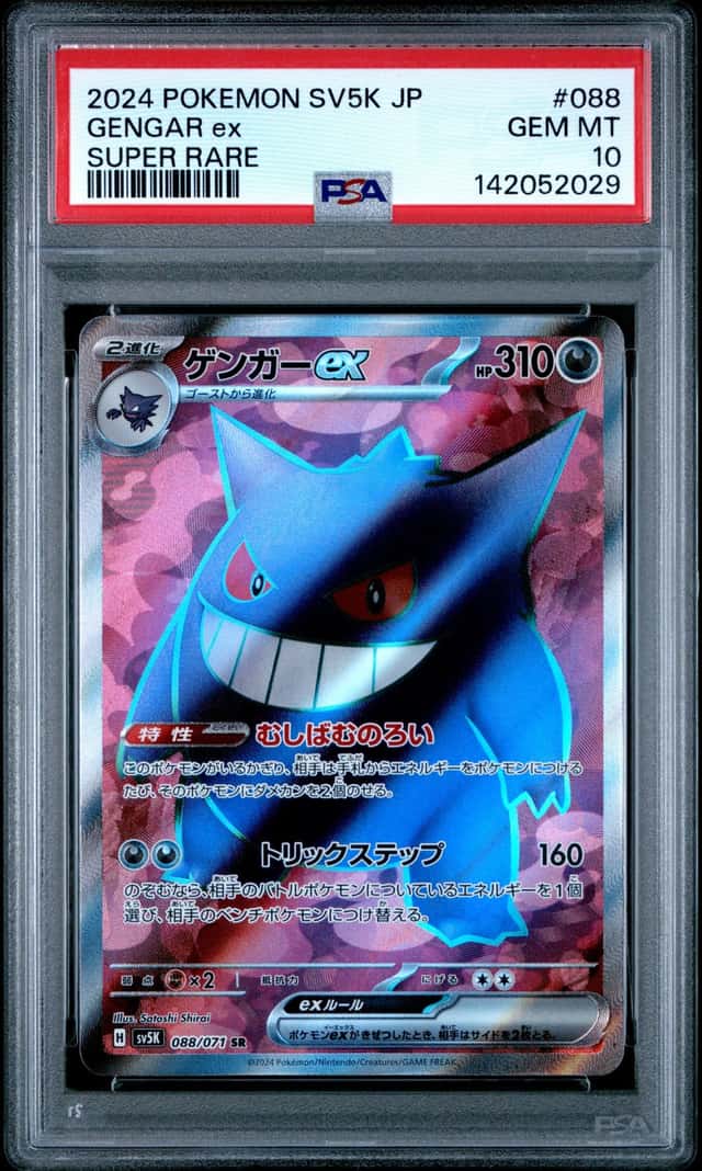 Pokémon PSA 10 2024 Japanese SV5K JP Gengar ex Holo Super Rare 088/071