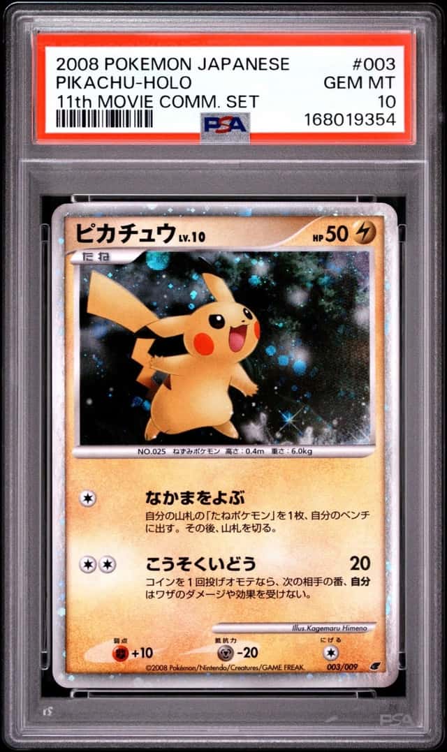 2008 POKEMON JAPANESE 11TH MOVIE COMMEMORATION SET #003 PIKACHU-HOLO PSA 10