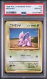 Nidoran