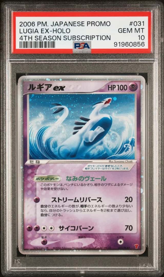 2006 POKEMON JAPANESE PROMO 4TH SEASON SUBSCRIPTION #031 LUGIA EX-HOLO PSA 10