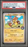 Mega Tokyo'S Pikachu