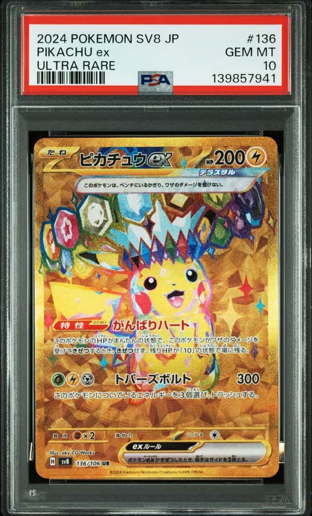 2024 Pokemon Japanese SV8 Super Electric Breaker 136/106 UR Pikachu EX PSA 10