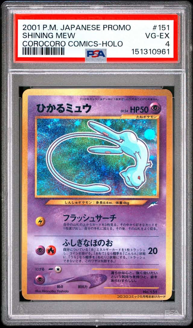 2001 POKEMON JAPANESE PROMO COROCORO COMICS HOLOFOIL #151 SHINING MEW PSA 4