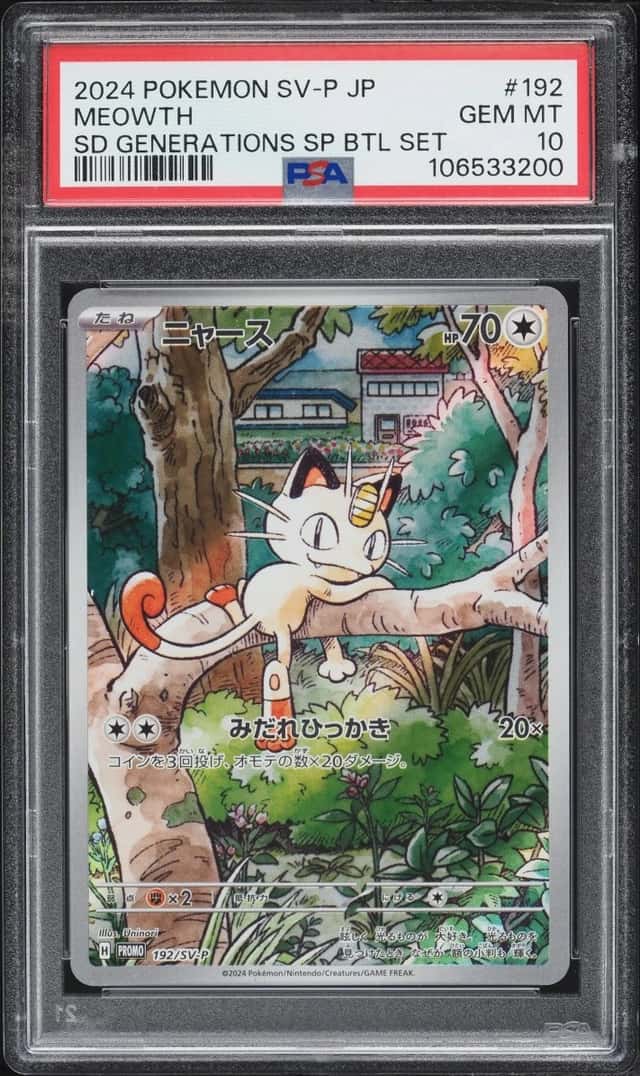 Meowth