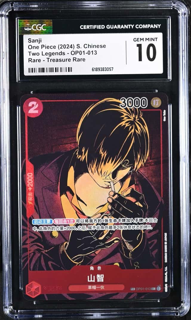 Sanji