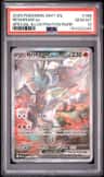 Reshiram Ex