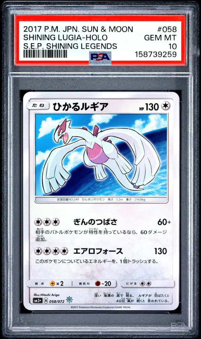 Shining Lugia