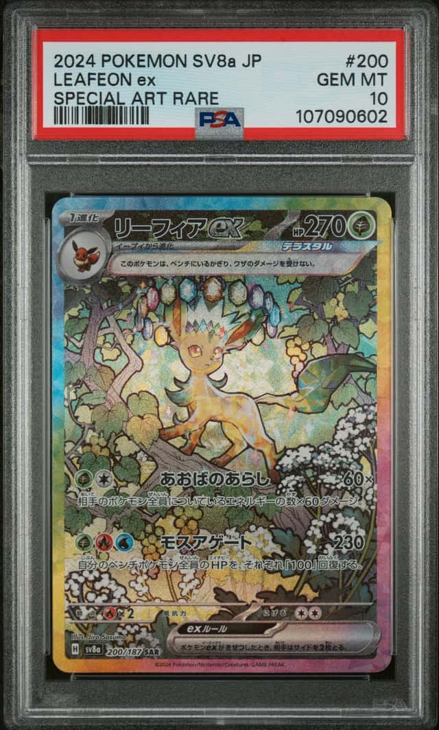 LEAFEON ex