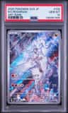 N'S Reshiram