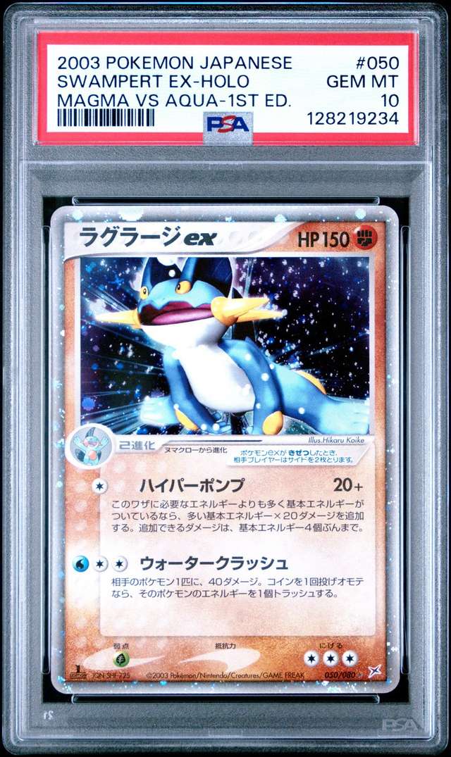 Swampert EX
