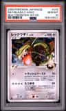 Rayquaza C