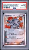 Magma'S Rhydon