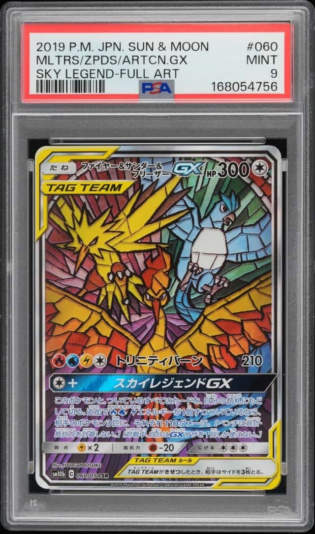 Moltres & Zapdos & Articuno GX