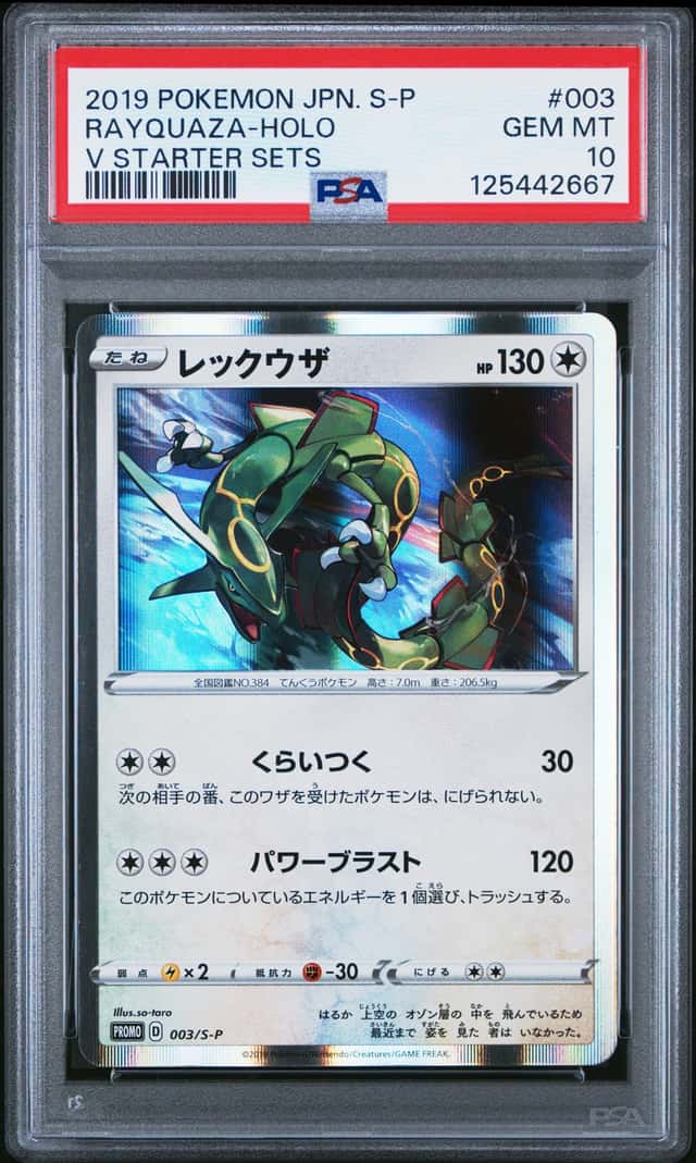 Pokemon Rayquaza Starter Set v Promo Card 003/S-p PSA 10 & MRayquazaEX 097/131