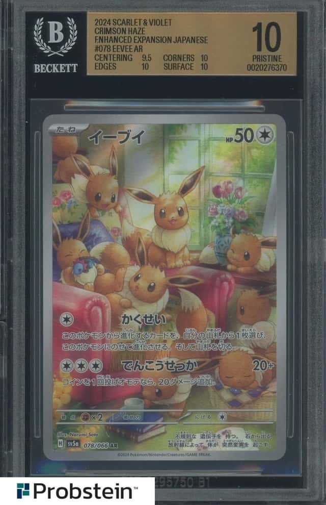 Eevee
