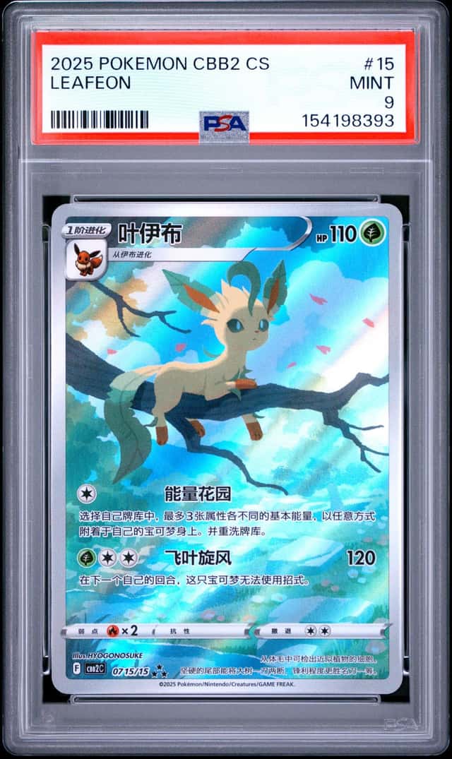 Leafeon V