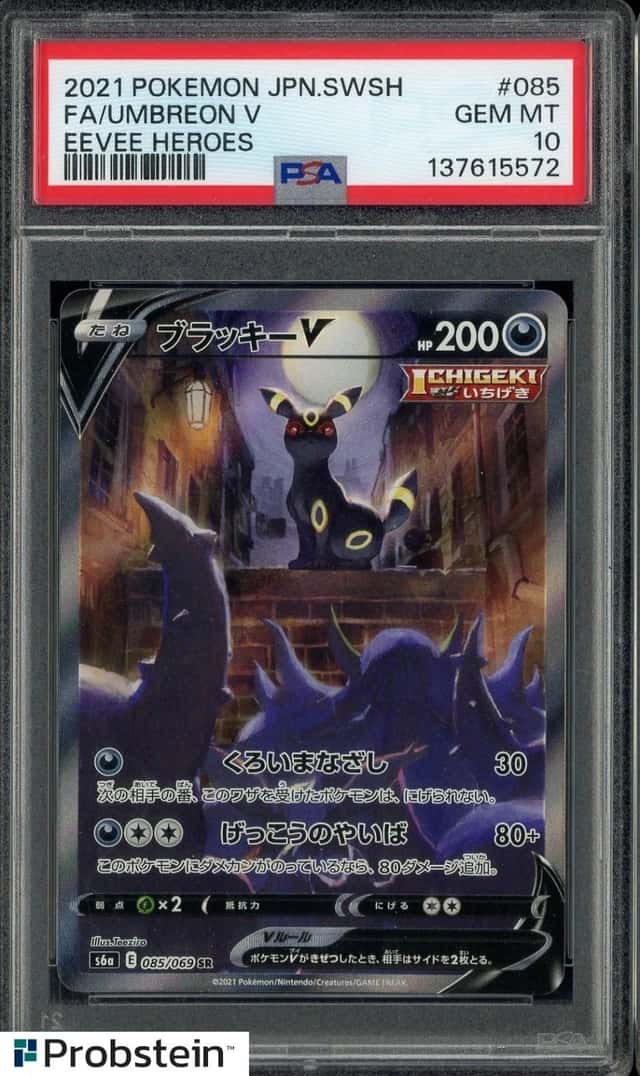Umbreon V