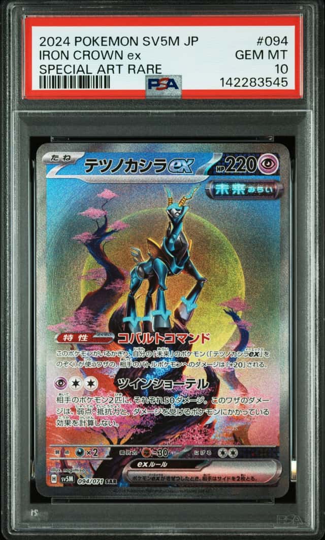 IRON CROWN ex