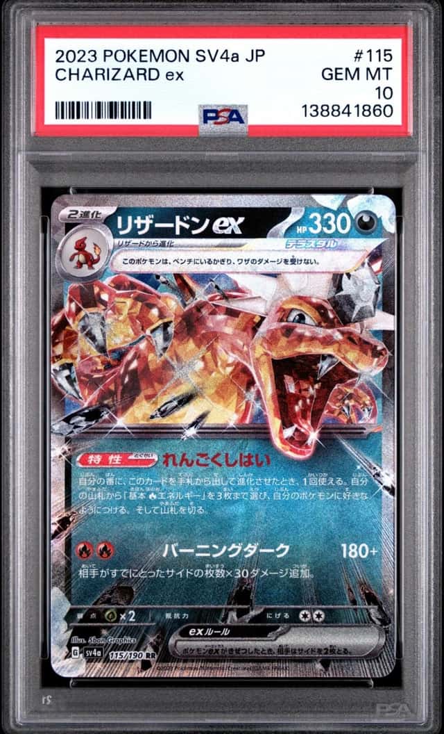 Charizard ex