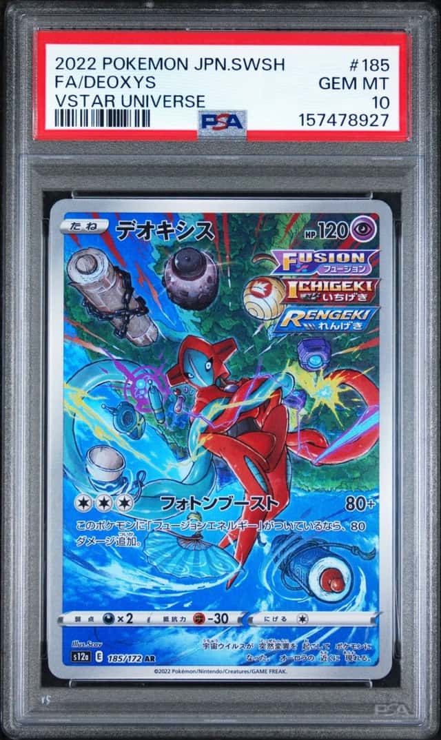 Deoxys
