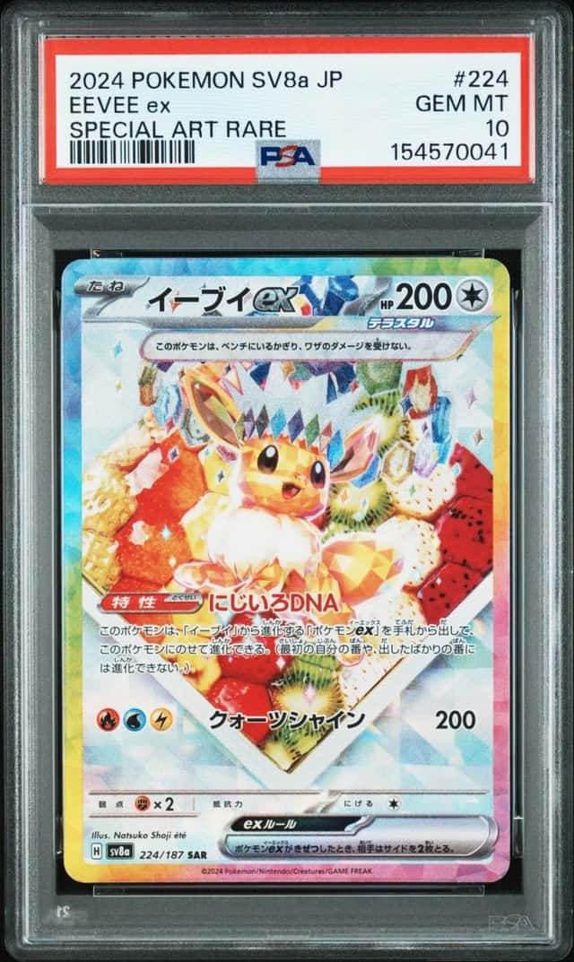 EEVEE ex
