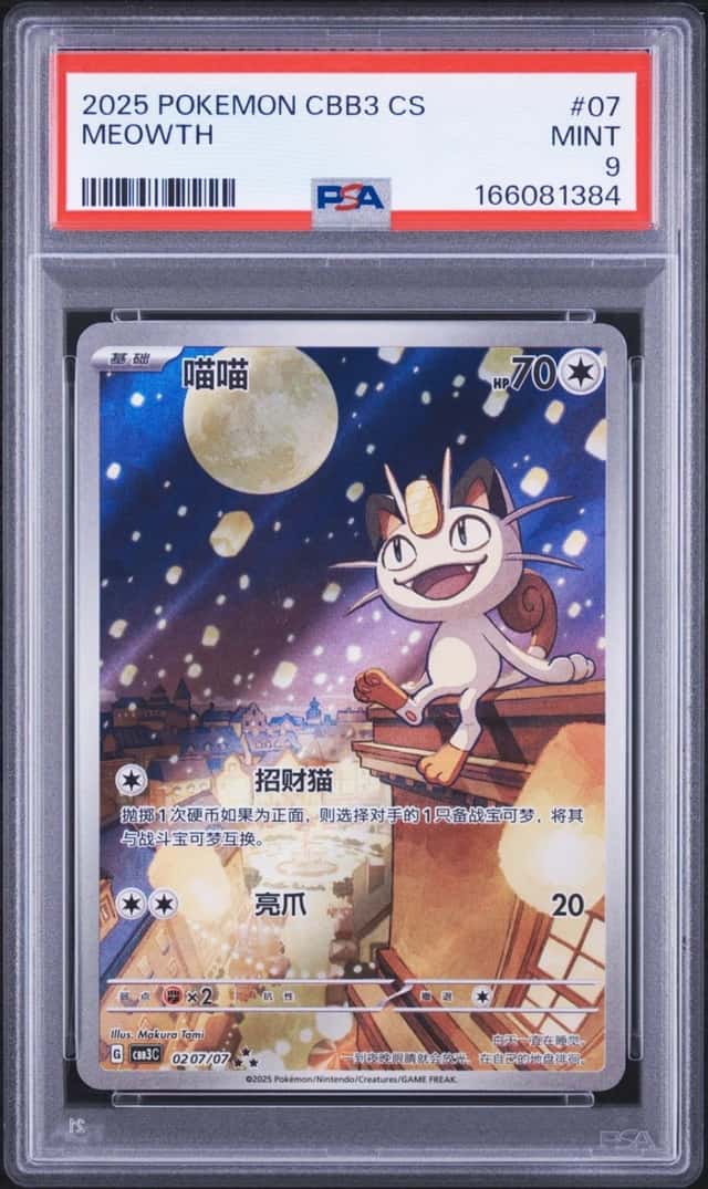 Meowth