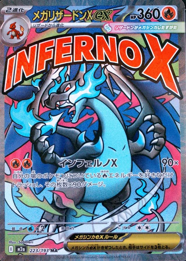 Attack Rare
