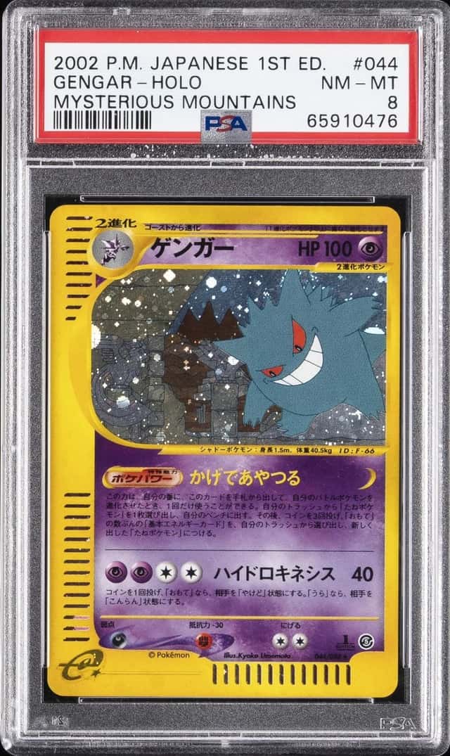 Gengar