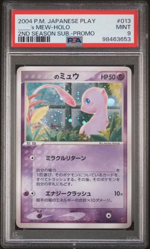 _____'s MEW-HOLO