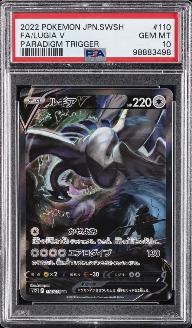 Lugia V