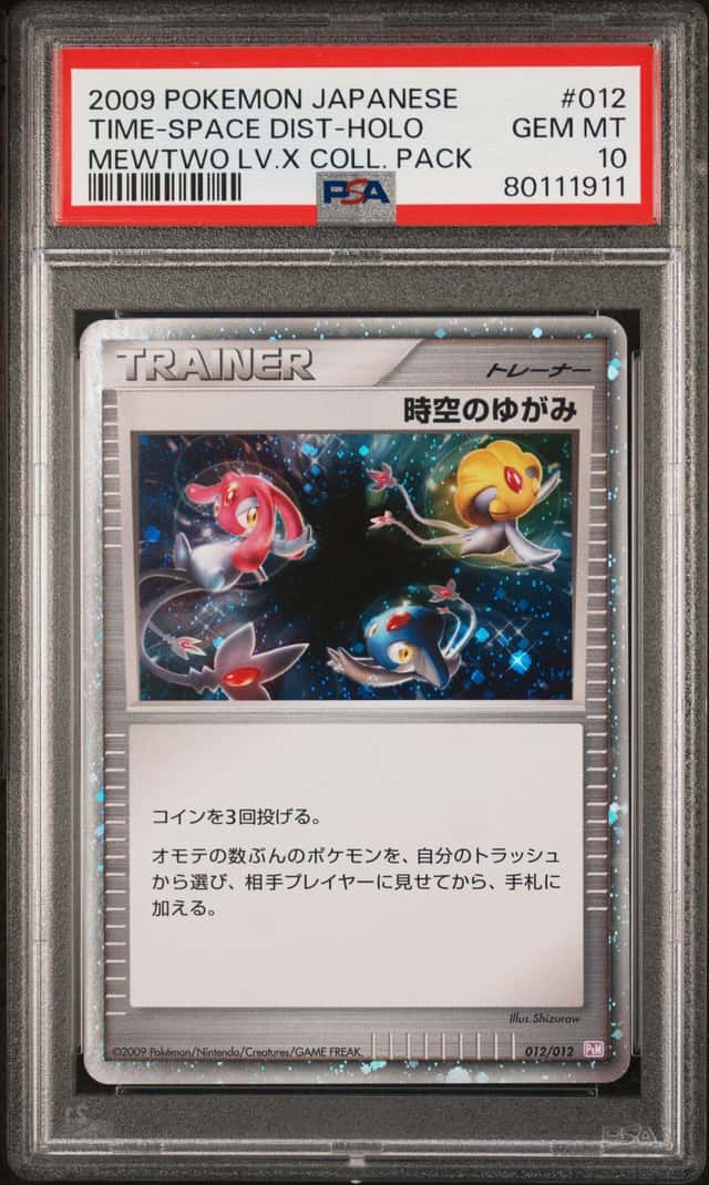 TIME-SPACE DIST
