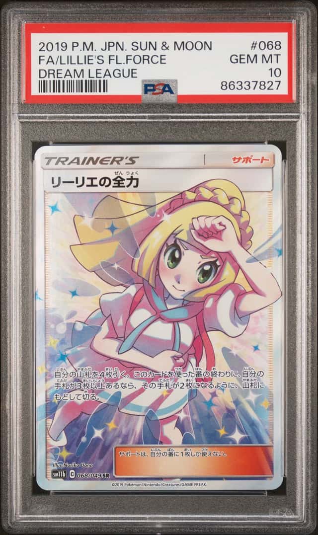 Lillie's Full Force