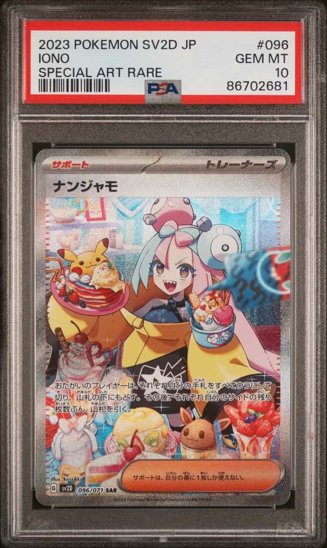 Iono