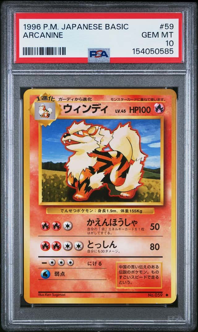 Arcanine