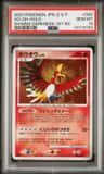 Ho-Oh