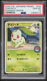 Chikorita