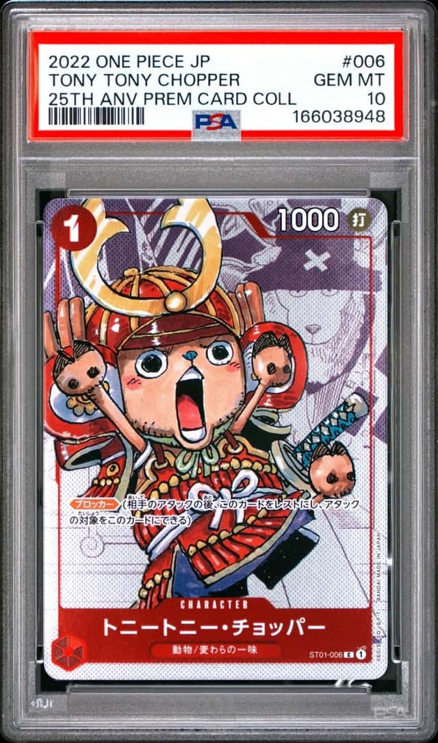 Tony Tony Chopper