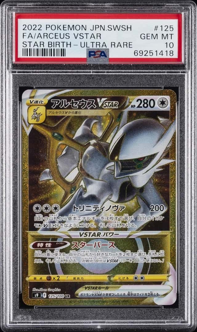 Arceus VSTAR