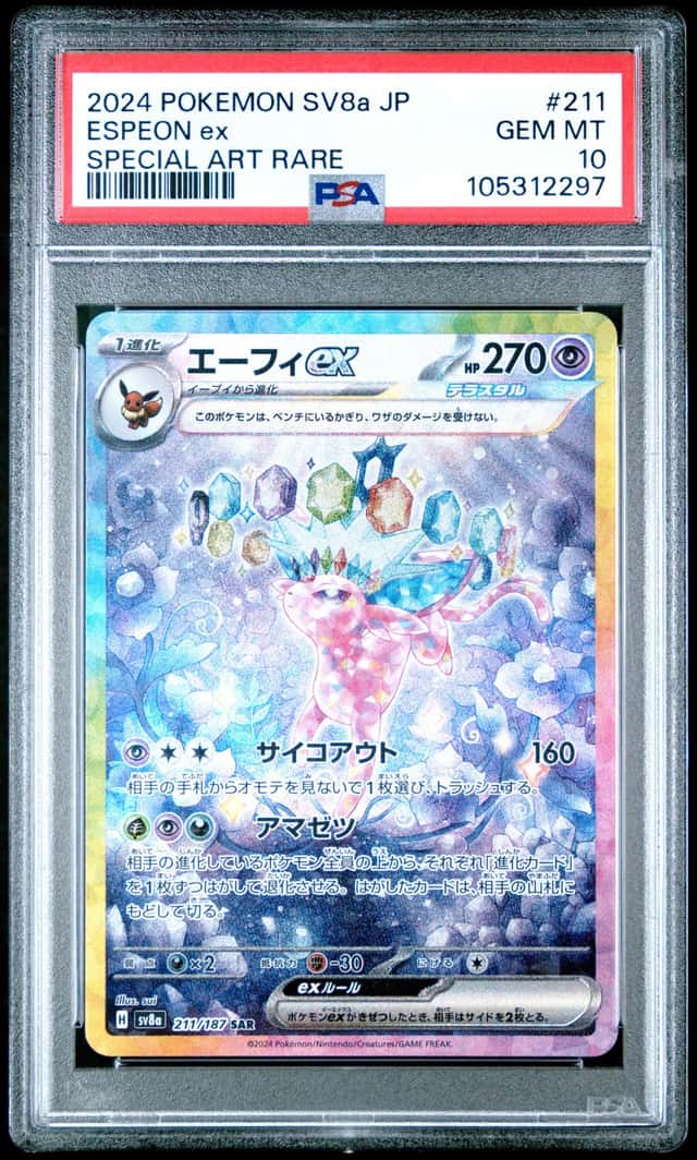 ESPEON ex