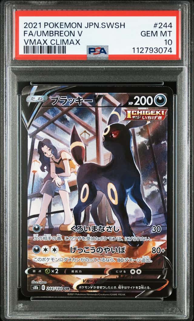 Umbreon V