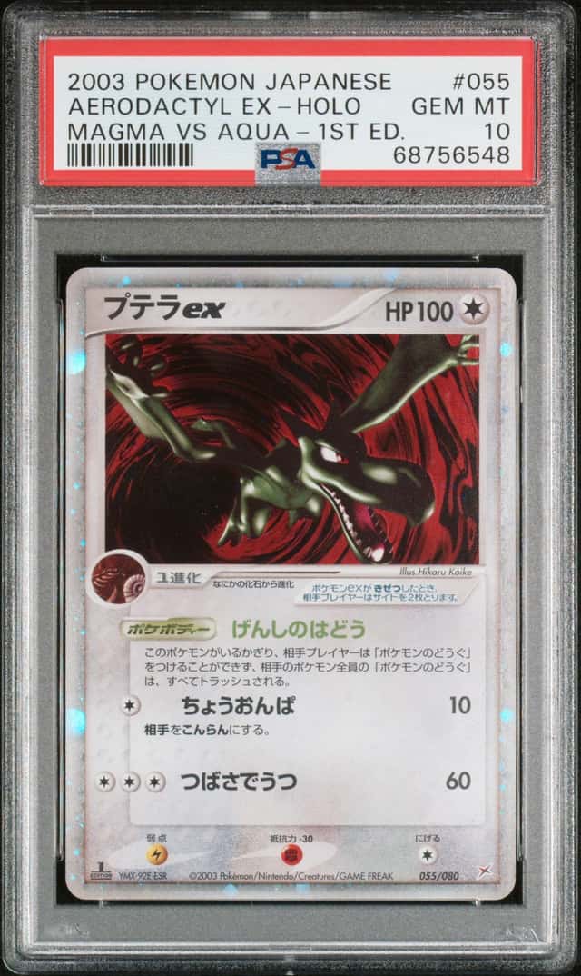 Aerodactyl EX
