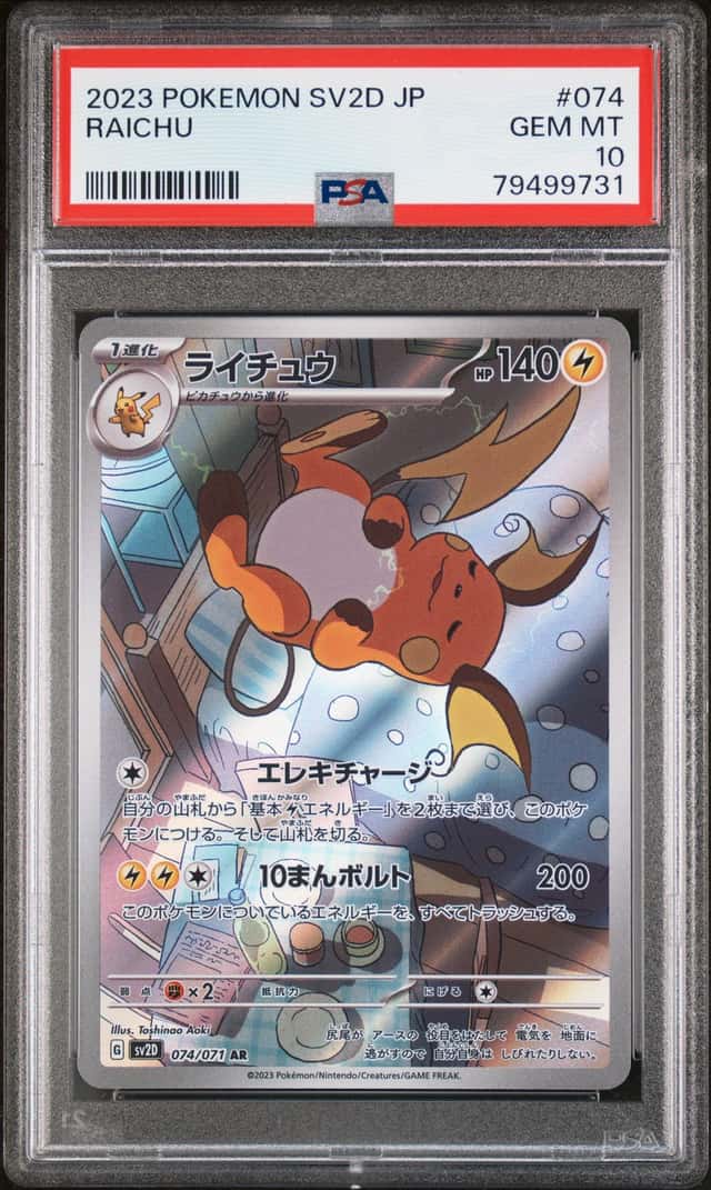 Raichu