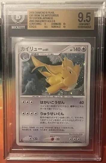 Dragonite
