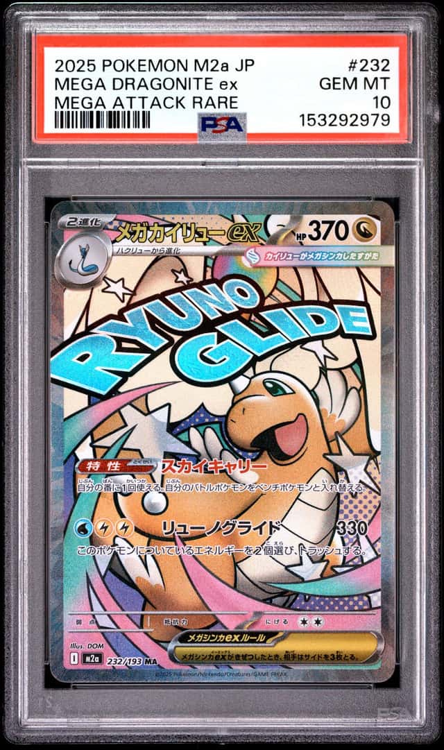 MEGA DRAGONITE ex