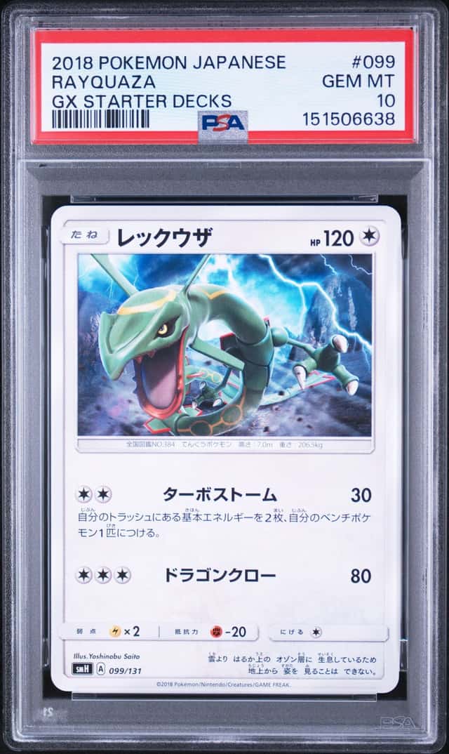 Rayquaza