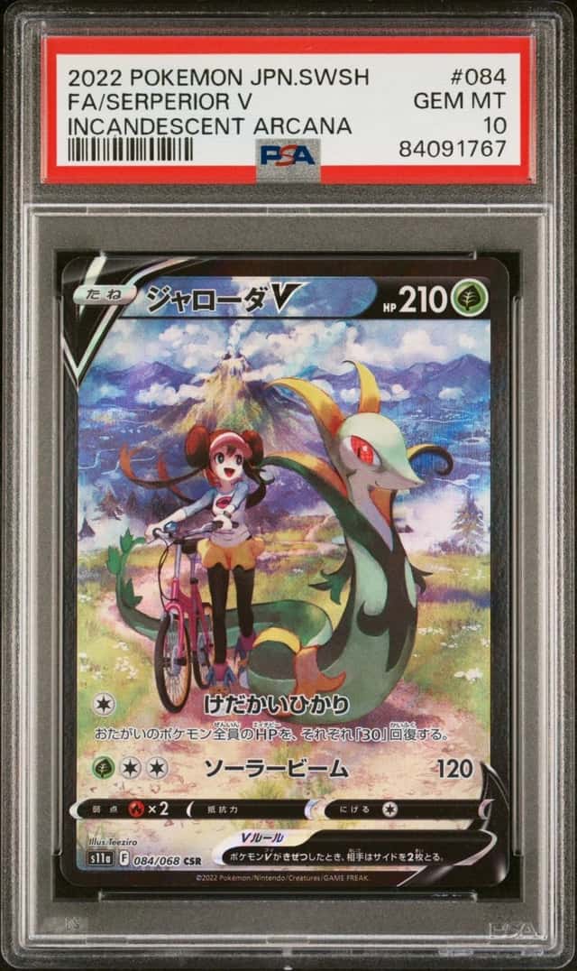 Serperior V
