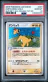 Ampharos