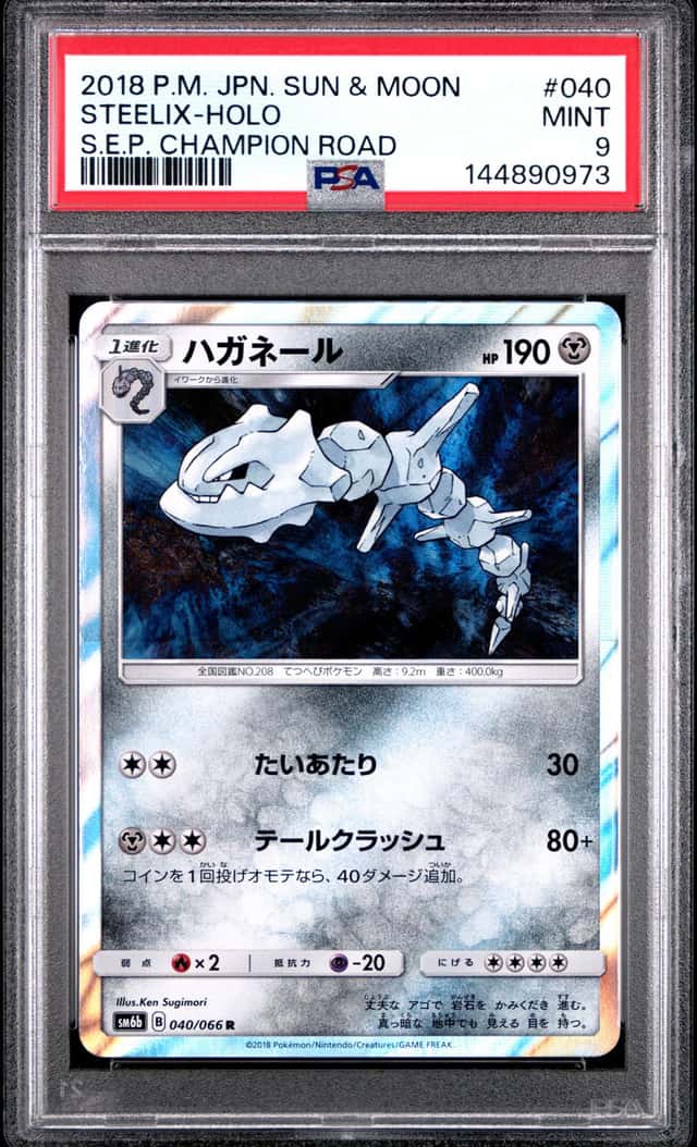 Steelix