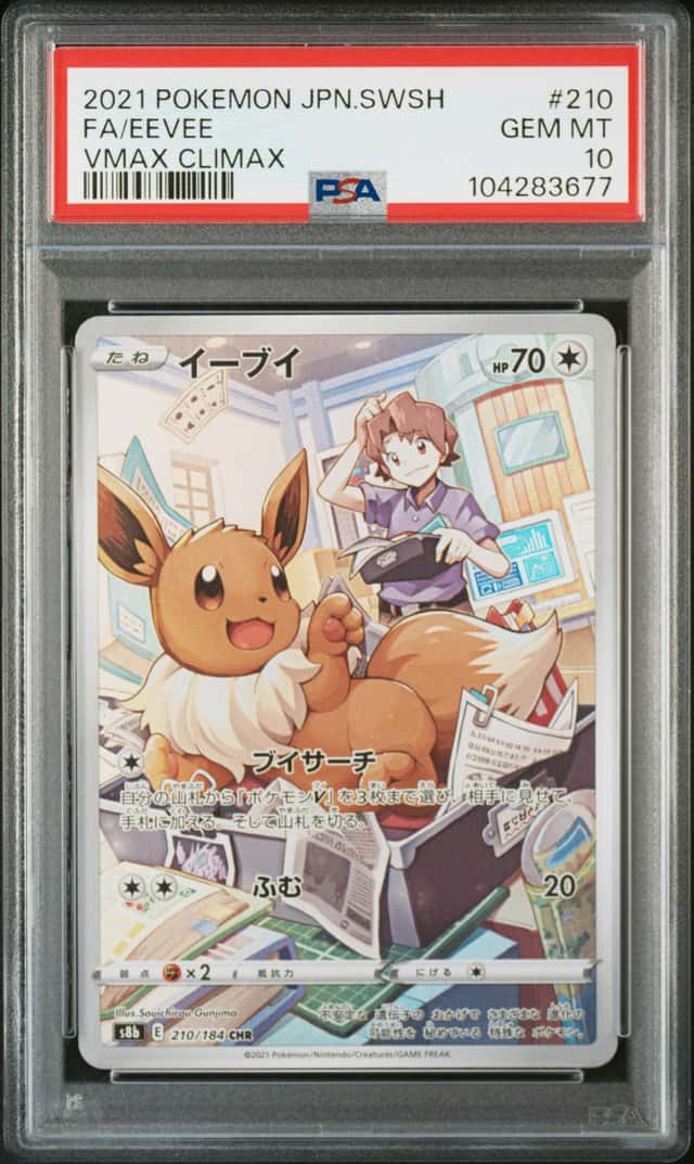 Eevee