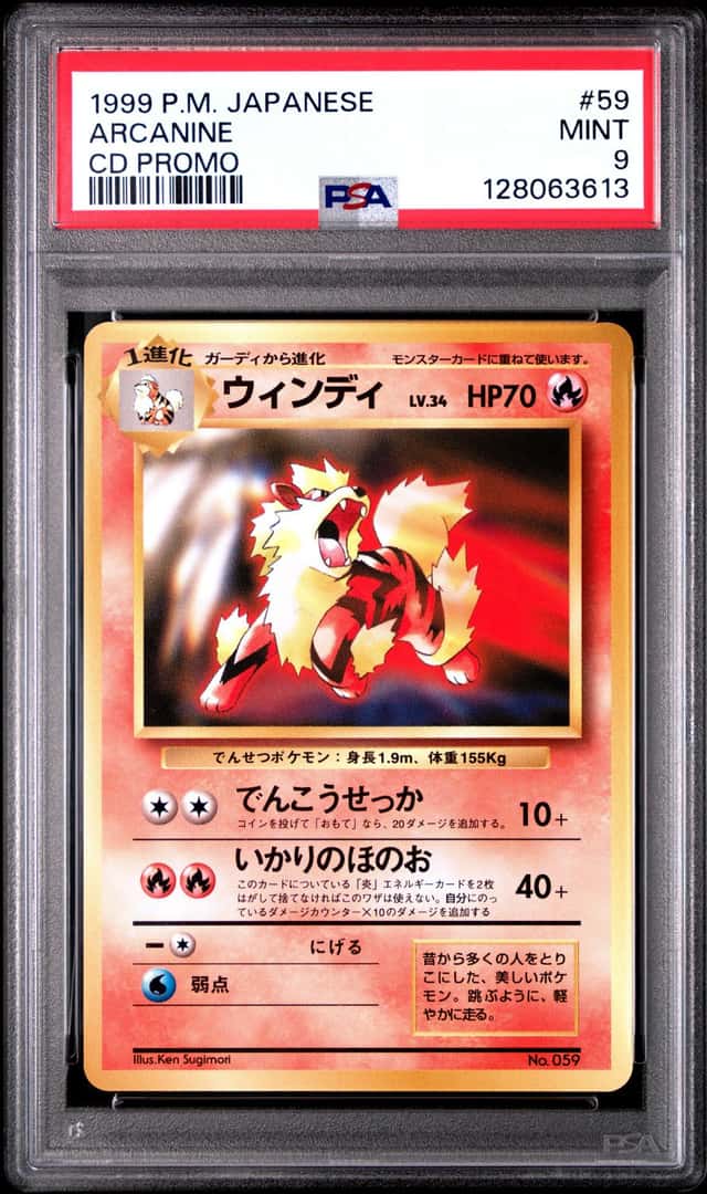 Arcanine